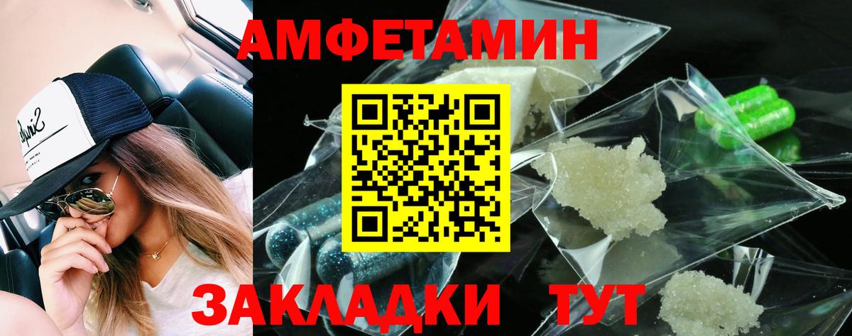 Курган  Amphetamine  Вход с VPN  Amphetamine  АМФ Premium 