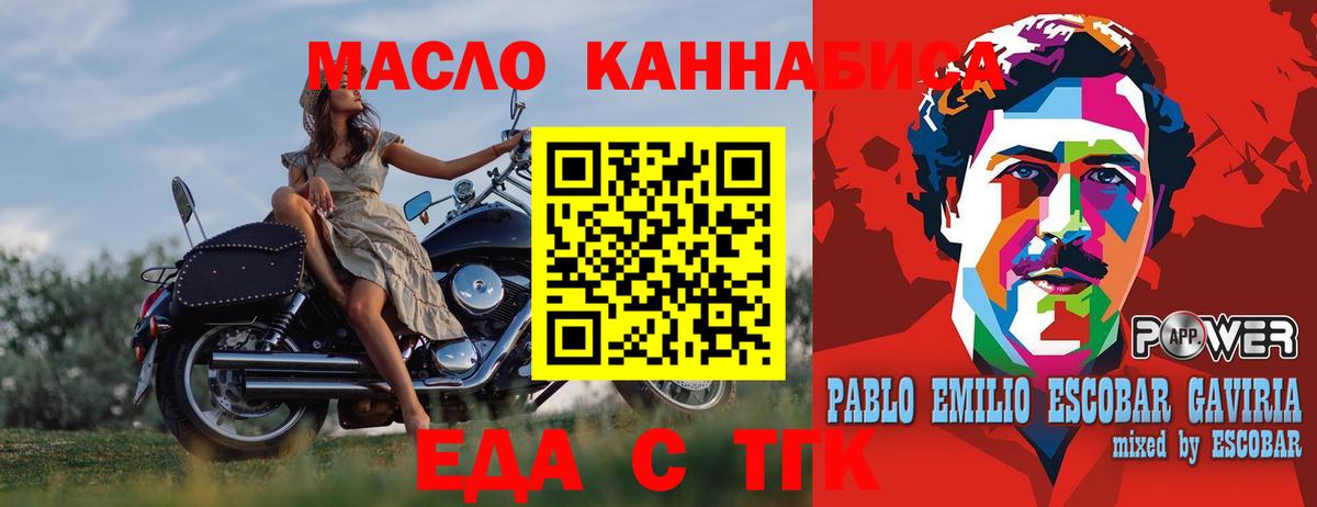 Canna-Cookies конопля Курган