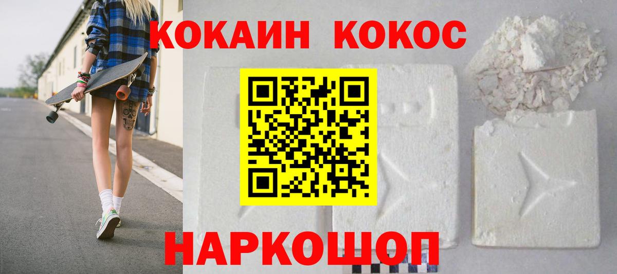 КОКАИН 98% Курган