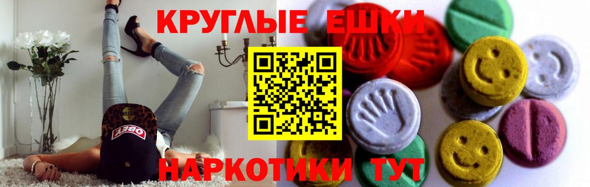 Ecstasy DUBAI  Вход с VPN  Курган 