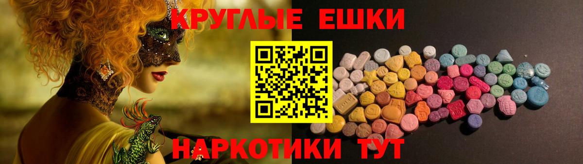 ЭКСТАЗИ таблы Курган