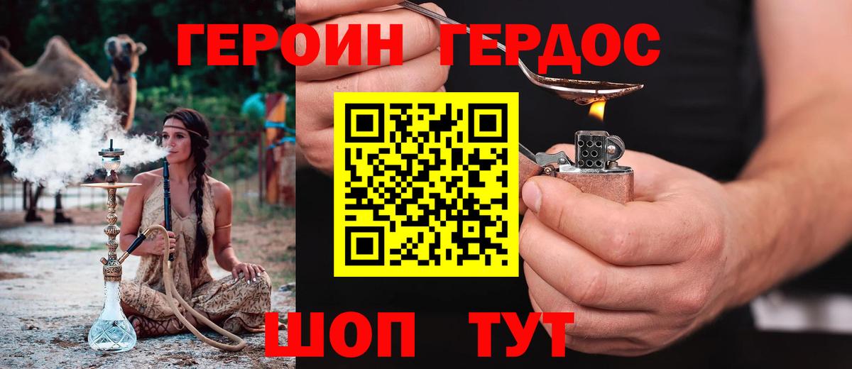 ГЕРОИН гречка  Вход с VPN  ГЕРОИН  Курган 