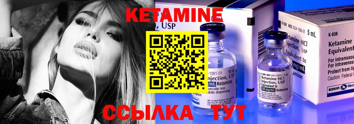 Курган  Кетамин ketamine  Вход с VPN  Кетамин VHQ 