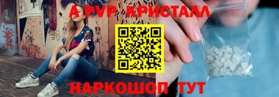 apvp Малгобек