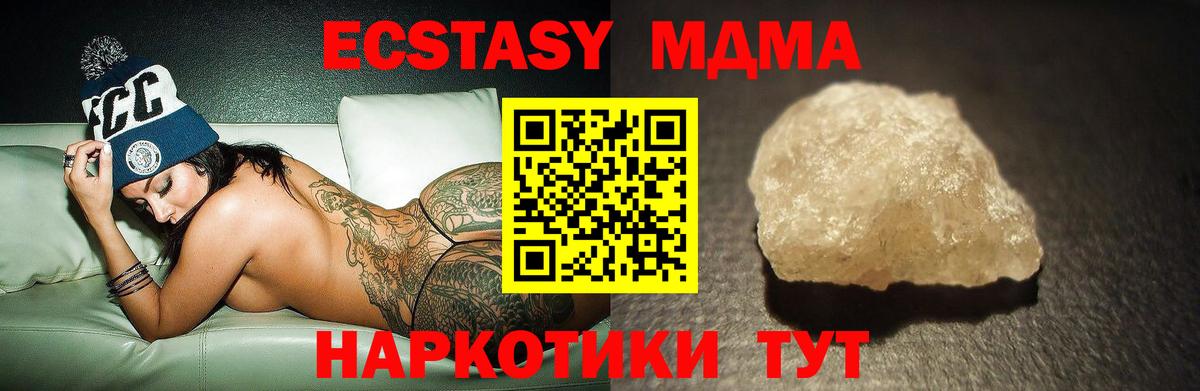 MDMA  MDMA crystal  Вход с VPN  МДМА молли  Курган 