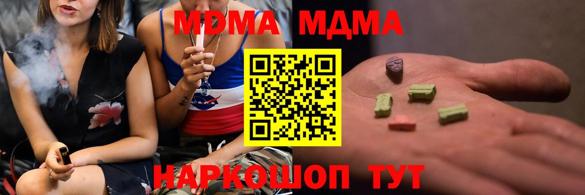 МДМА молли Курган