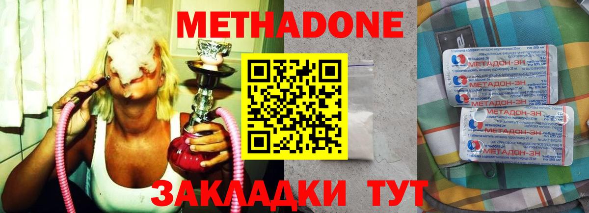 Курган  Метадон мёд  Вход с VPN  МЕТАДОН белоснежный 