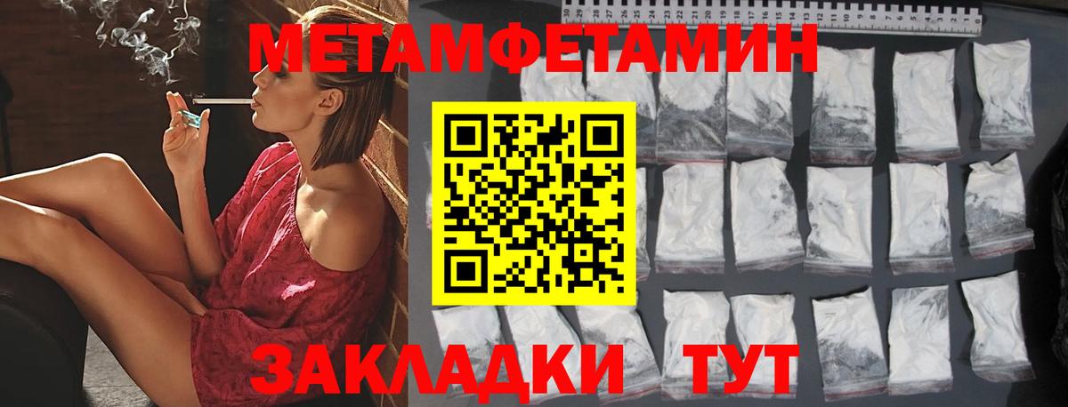 Первитин мет Курган