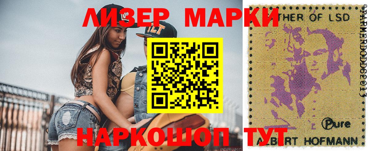 Наркотические марки 1,5мг Курган