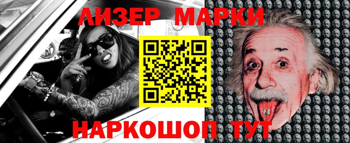 Марки N-bome  Вход с VPN  Курган  Марки 25I-NBOMe 1500мкг  Марки 25I-NBOMe 1500мкг 