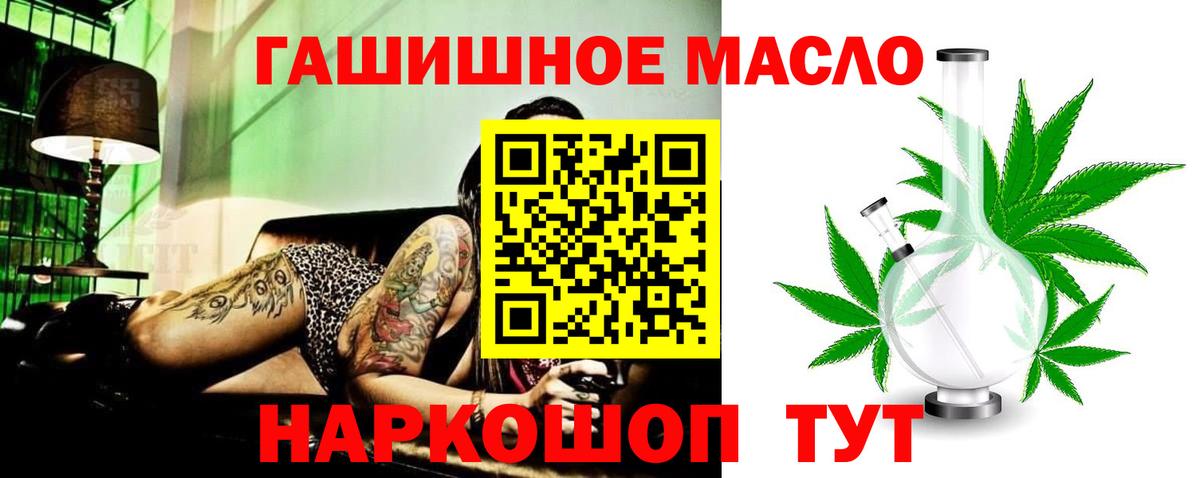 Курган  Дистиллят ТГК THC oil  Вход с VPN 
