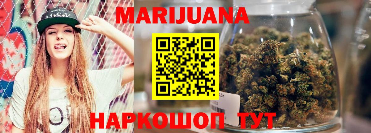 Шишки марихуана ГИДРОПОН Курган
